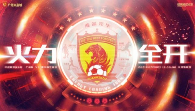极速赛车直播-中超前瞻：广州队有望反弹 国安战天津冲击四连胜